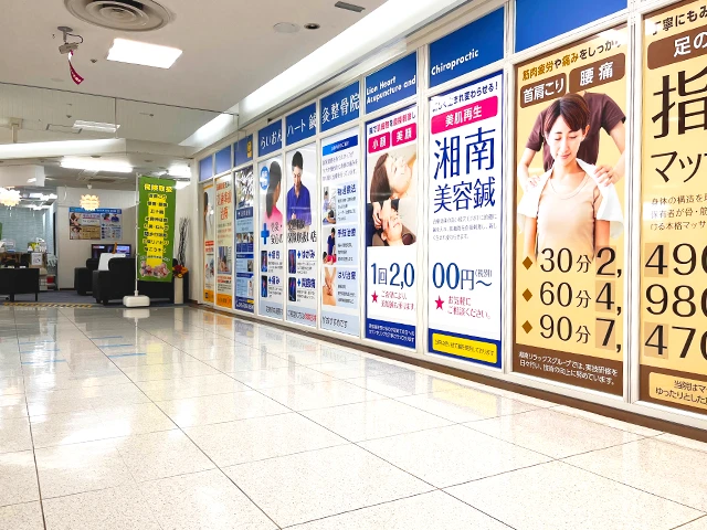 らいおんハート鍼灸整骨院 ビアレヨコハマ店